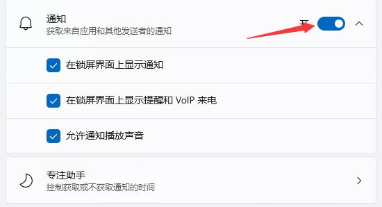 Win11系統如何設置任務欄新消息提醒?