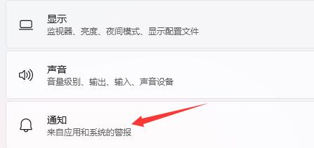 Win11系統如何設置任務欄新消息提醒?