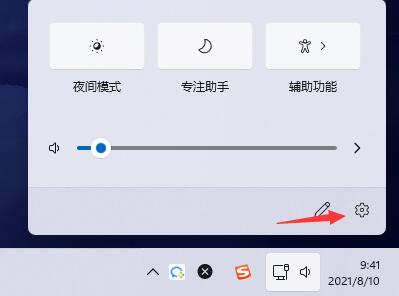 Win11系統如何設置任務欄新消息提醒?