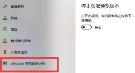 個人用戶Windows11升級DEV渠道怎么進行更新？
