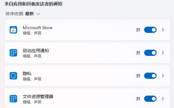 Win11系統如何設置任務欄新消息提醒?