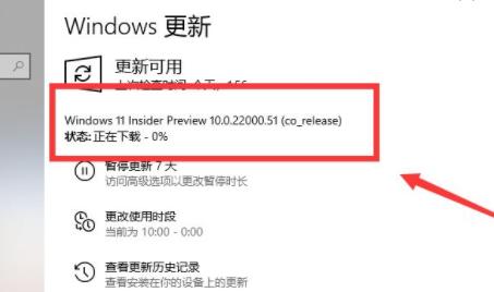 個人用戶Windows11升級DEV渠道怎么進行更新？