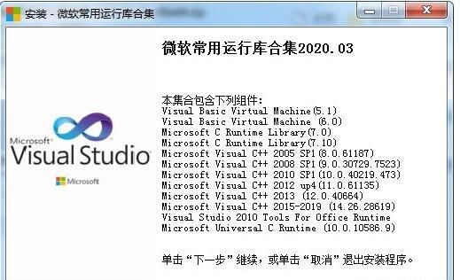 Win10系統msvcr120.dll丟失如何修復？