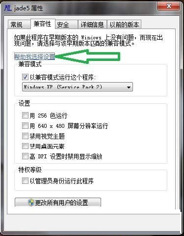 Win7系統(tǒng)軟件不兼容怎么辦？Win7系統(tǒng)軟件不兼容的操作方法