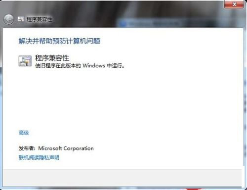 Win7系統(tǒng)軟件不兼容怎么辦？Win7系統(tǒng)軟件不兼容的操作方法