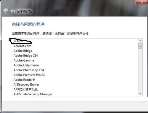 Win7系統(tǒng)軟件不兼容怎么辦？Win7系統(tǒng)軟件不兼容的操作方法