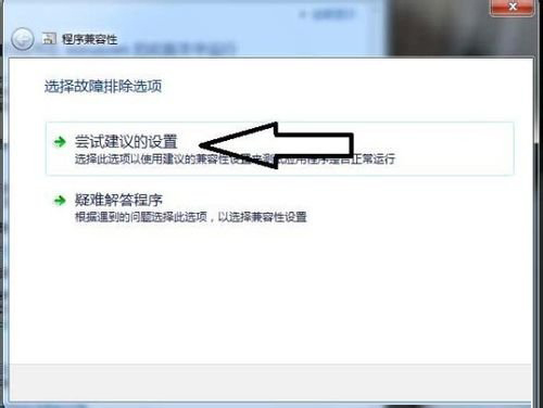 Win7系統(tǒng)軟件不兼容怎么辦？Win7系統(tǒng)軟件不兼容的操作方法