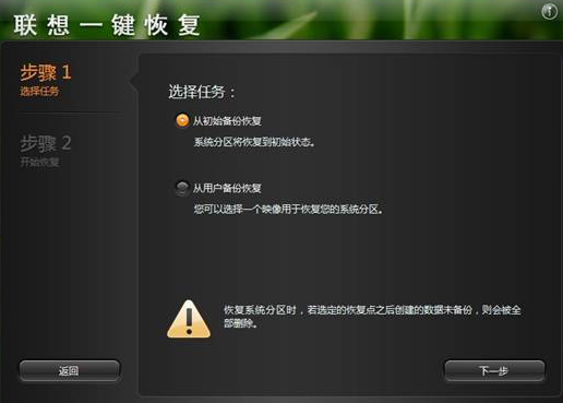 Win10聯想筆記本系統崩潰了怎么重裝系統?