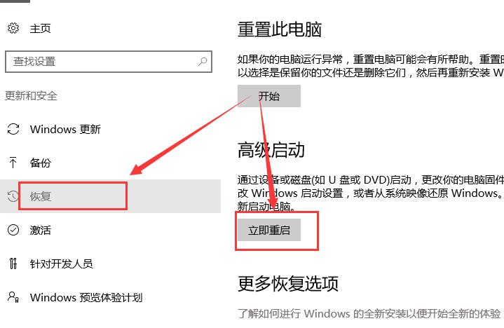Win10待機藍屏代碼machine怎么解決？