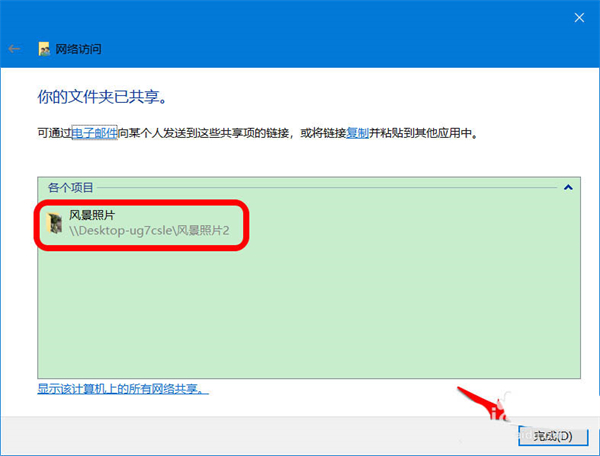 Win10怎么開啟密碼保護共享？Win10怎么關閉密碼保護共享？