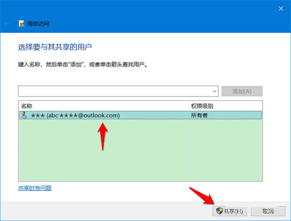 Win10怎么開啟密碼保護共享？Win10怎么關閉密碼保護共享？