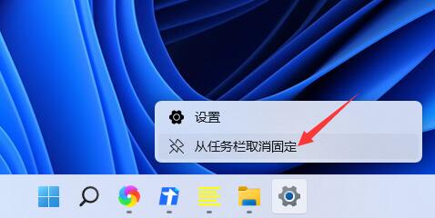 Win11任務欄圖標如何隱藏？Win11任務欄圖標隱藏的方法
