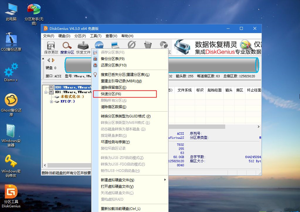 Win7電腦重裝系統怎么操作？Win7電腦重裝系統教程