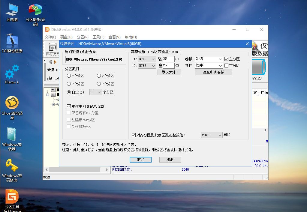 Win7電腦重裝系統怎么操作？Win7電腦重裝系統教程