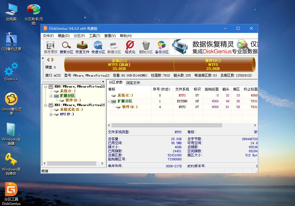 Win7電腦重裝系統怎么操作？Win7電腦重裝系統教程