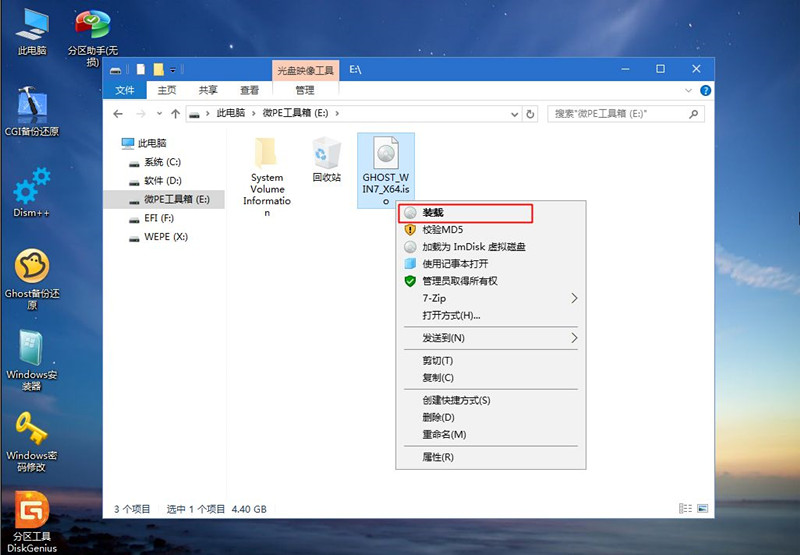 Win7電腦重裝系統怎么操作？Win7電腦重裝系統教程