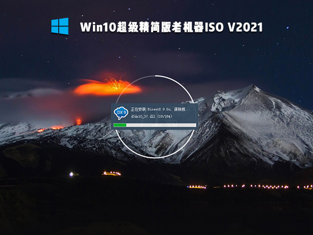 老電腦裝Win10哪個版本比較好？