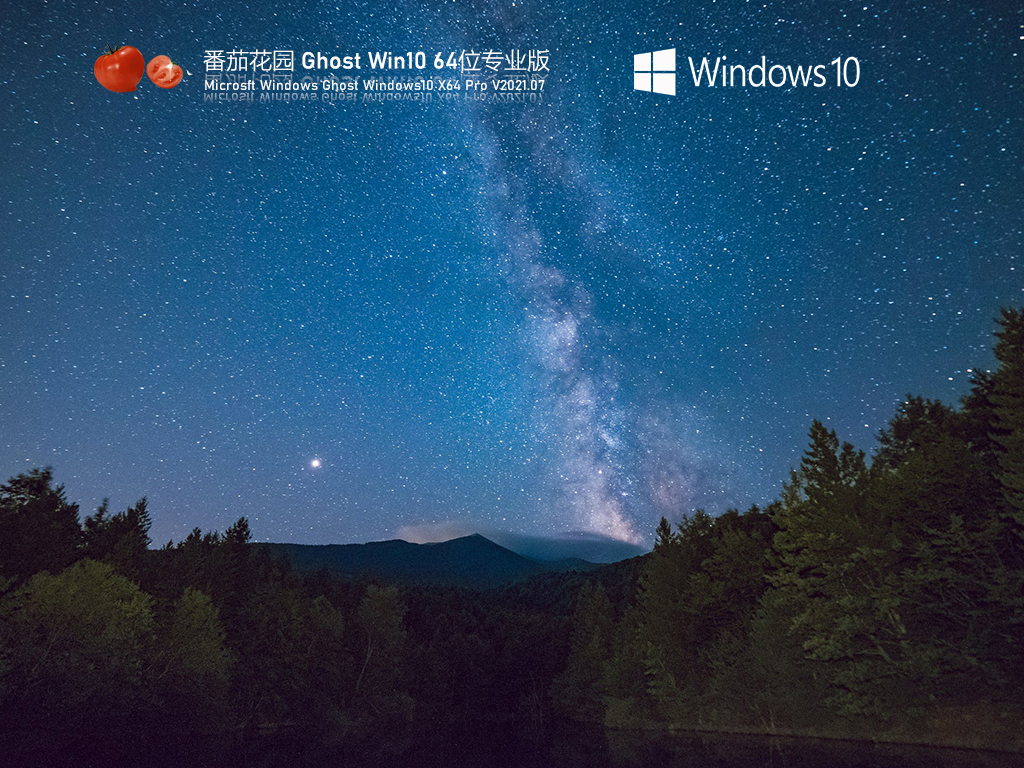 Win10免激活版哪個公司的好 最好的Win10免激活版系統