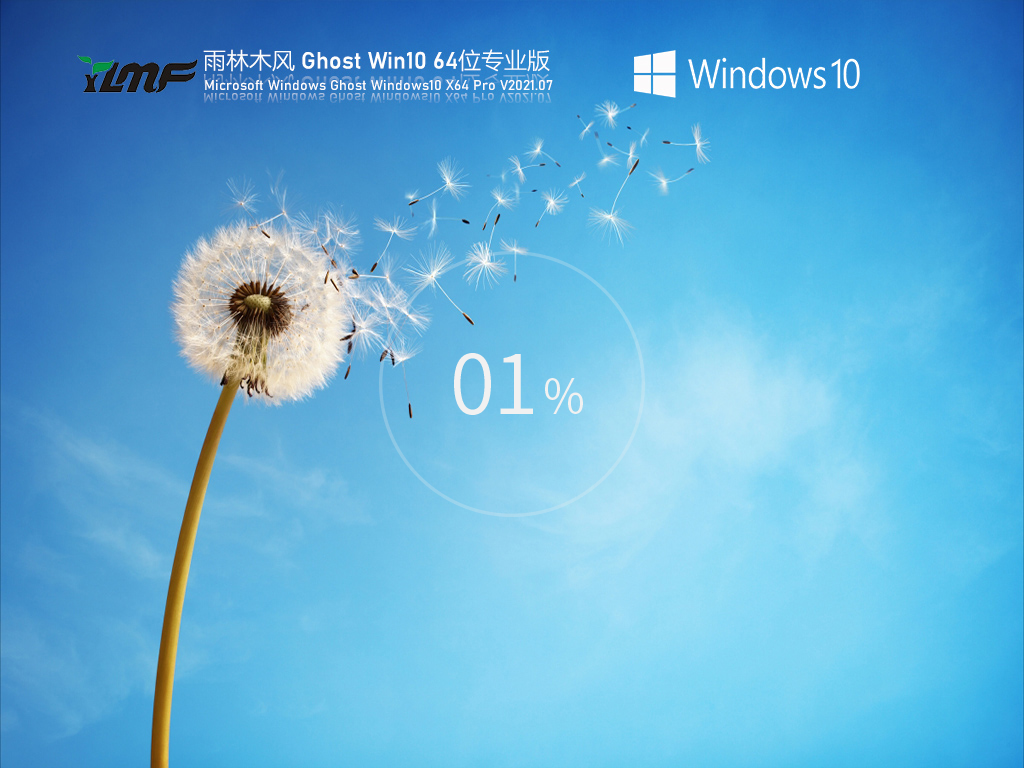 Win10免激活版哪個公司的好 最好的Win10免激活版系統