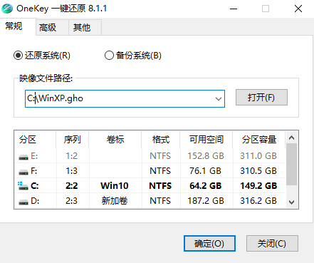 硬盤(pán)怎么安裝WinXP系統(tǒng)？硬盤(pán)安裝XP系統(tǒng)圖文教程