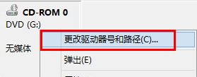 Win7鏡像ISO無(wú)法裝載怎么辦？Win7鏡像ISO無(wú)法裝載的解決方法
