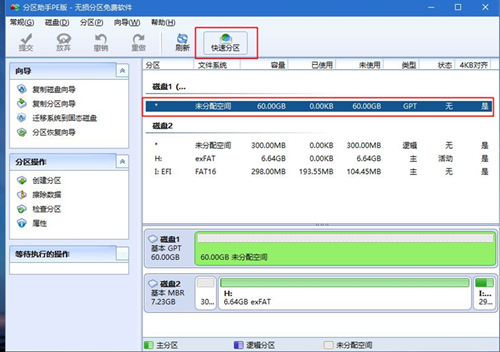 神舟戰(zhàn)神系列如何重裝系統(tǒng)？神舟戰(zhàn)神系列重裝Win10系統(tǒng)的教程