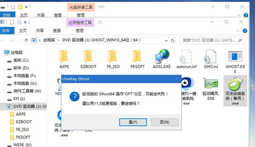 神舟戰(zhàn)神系列如何重裝系統(tǒng)？神舟戰(zhàn)神系列重裝Win10系統(tǒng)的教程