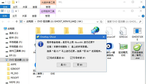 神舟戰(zhàn)神系列如何重裝系統(tǒng)？神舟戰(zhàn)神系列重裝Win10系統(tǒng)的教程