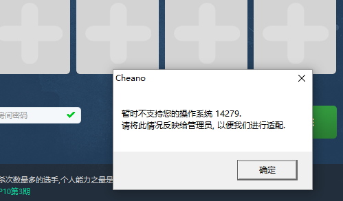 Win10使用不了5E對(duì)戰(zhàn)平臺(tái)怎么辦？Win10使用不了5E對(duì)戰(zhàn)平臺(tái)的解決方法