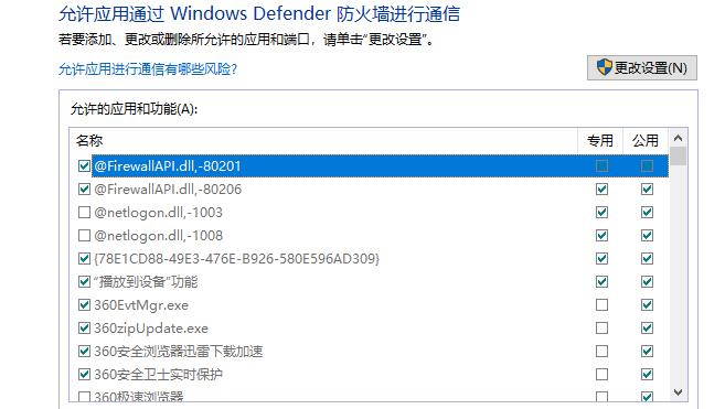 Win10使用不了5E對(duì)戰(zhàn)平臺(tái)怎么辦？Win10使用不了5E對(duì)戰(zhàn)平臺(tái)的解決方法