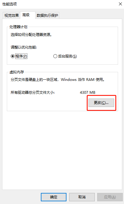 Win10電腦玩永劫無間閃退怎么辦?