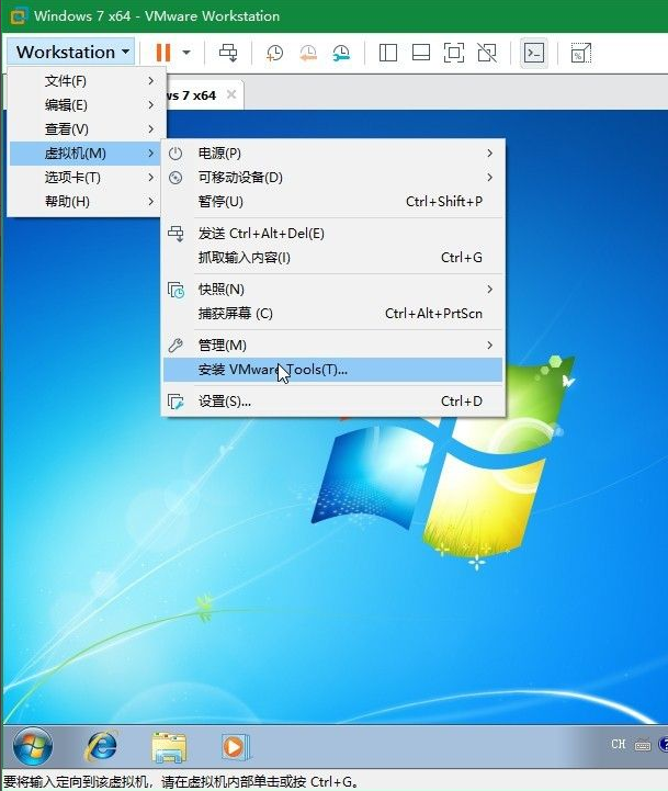 Win7電腦的虛擬機(jī)怎么安裝VMware Tools？