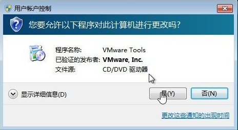 Win7電腦的虛擬機(jī)怎么安裝VMware Tools？