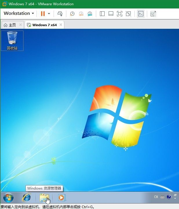Win7電腦的虛擬機(jī)怎么安裝VMware Tools？