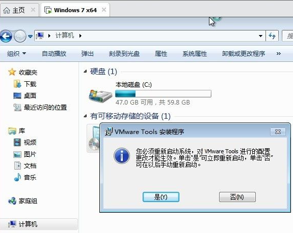Win7電腦的虛擬機(jī)怎么安裝VMware Tools？