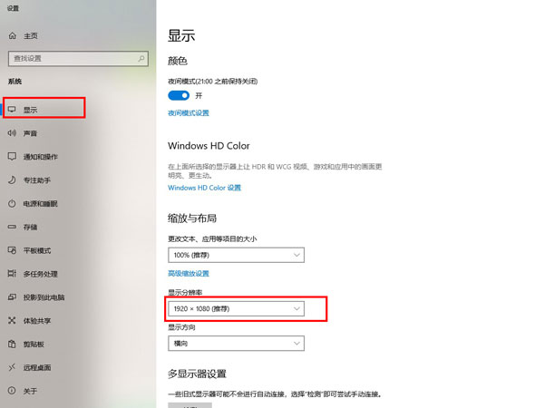 windows10分辨率在哪里調(diào)試