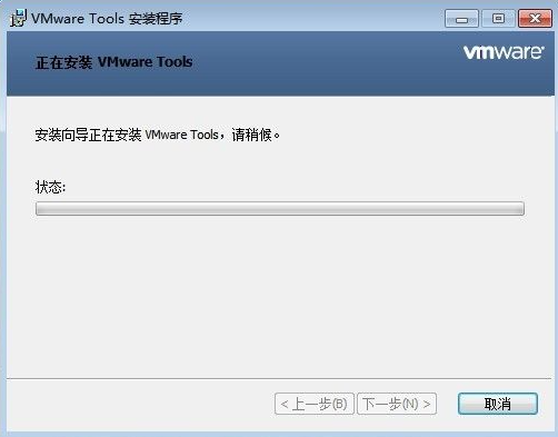 Win7電腦的虛擬機(jī)怎么安裝VMware Tools？