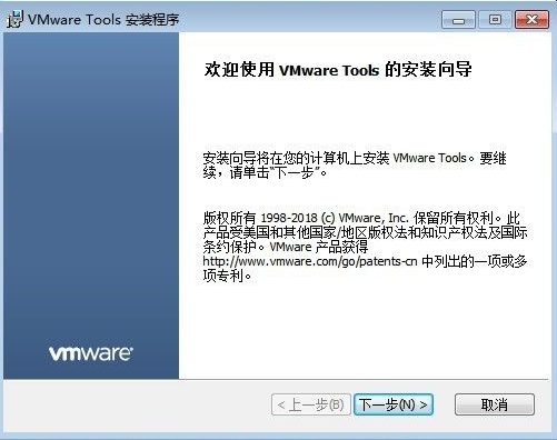 Win7電腦的虛擬機(jī)怎么安裝VMware Tools？
