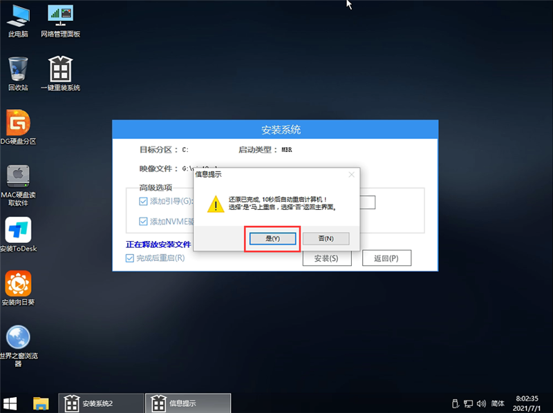 U盤怎么裝原版Win10系統(tǒng) U盤安裝原版Win10系統(tǒng)教程