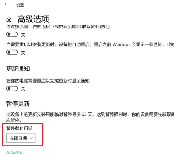 Win10自動(dòng)更新關(guān)了為什么還會(huì)更新?