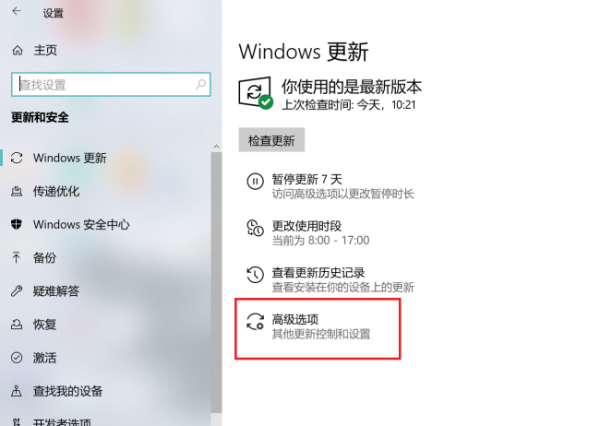 Win10自動(dòng)更新關(guān)了為什么還會(huì)更新?