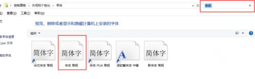 Win10打開Coreldraw出現字體亂碼怎么解決?