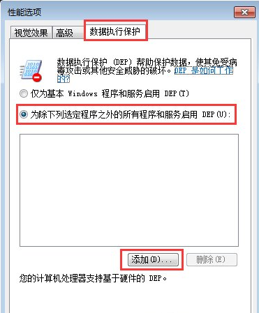 Win7打開軟件無響應怎么辦？Win7打開軟件無響應的解決方法