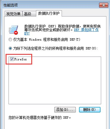 Win7打開軟件無響應怎么辦？Win7打開軟件無響應的解決方法