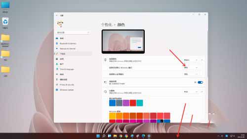 Win11任務(wù)欄白色怎么變成黑色?Win11任務(wù)欄變黑色教程