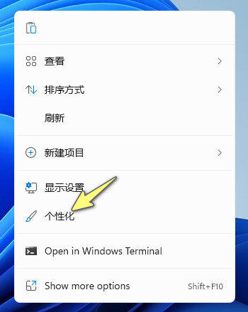 Win11主題包怎么使用?Win11更換主題方法教程