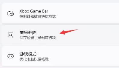 Win11玩游戲提示ms-gamingoverlay怎么辦？Win11玩游戲提示ms-gamingoverlay的解決方法