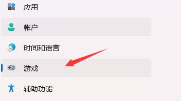 Win11玩游戲提示ms-gamingoverlay怎么辦？Win11玩游戲提示ms-gamingoverlay的解決方法