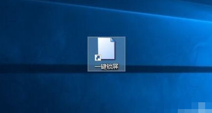 Win10鎖屏快捷鍵是什么 Win10鎖屏快捷鍵設置教程