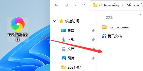 Win11任務欄無法固定軟件圖標怎么辦?